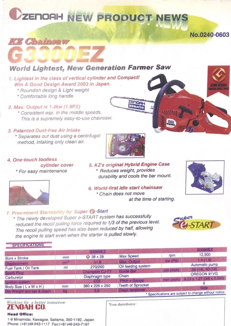 【小松】G3300EZ（14＂／16＂） 鏈鋸_2.jpg