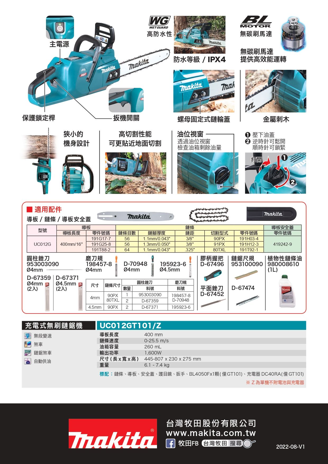 牧田 UC012GT101_2.jpg