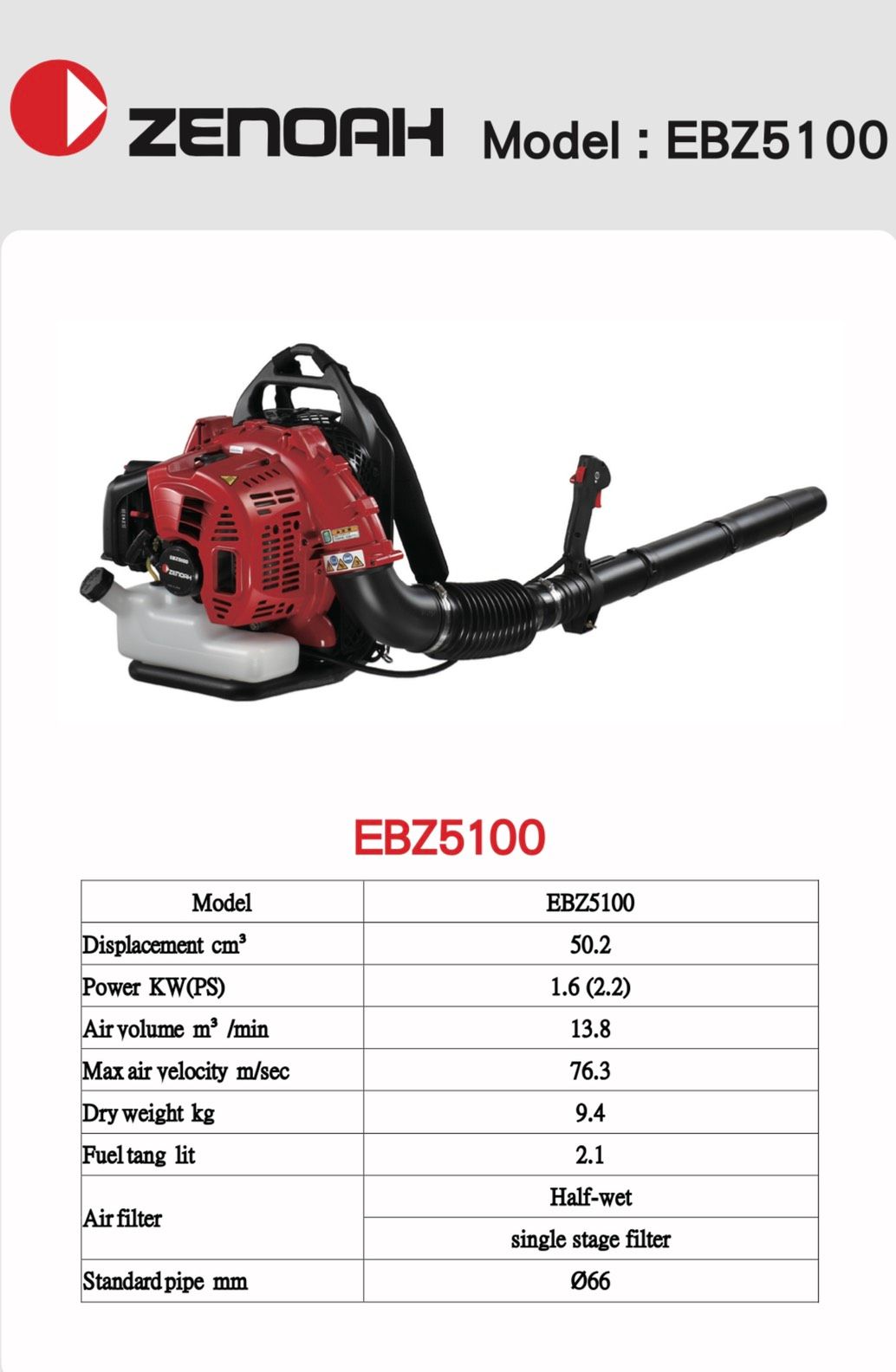 小松 EBZ5100 吹葉機_2.jpg