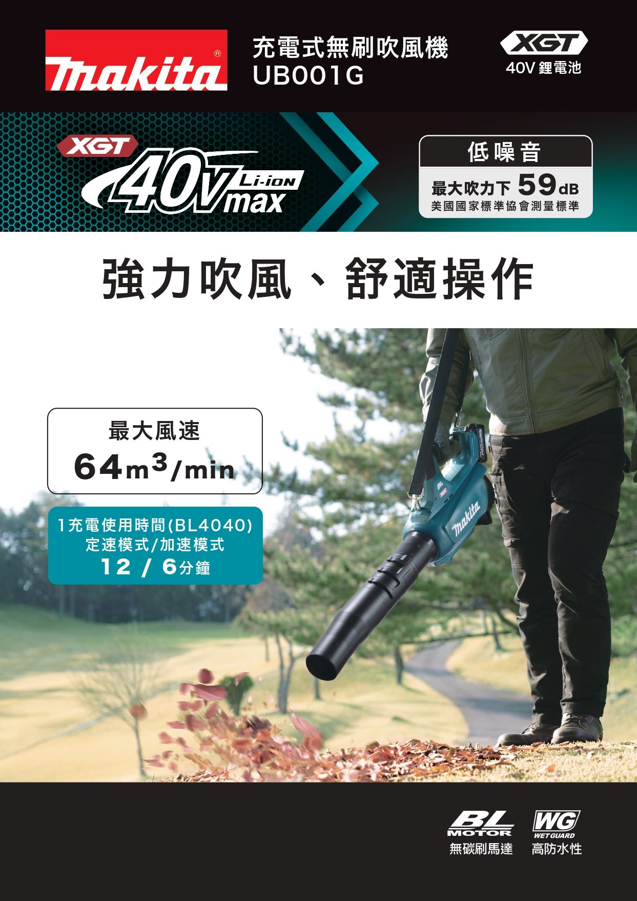 牧田 UB001GZ_2.jpg