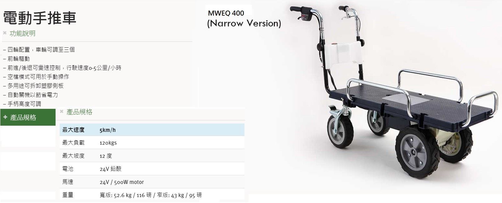 明華MWEQ-400.jpg