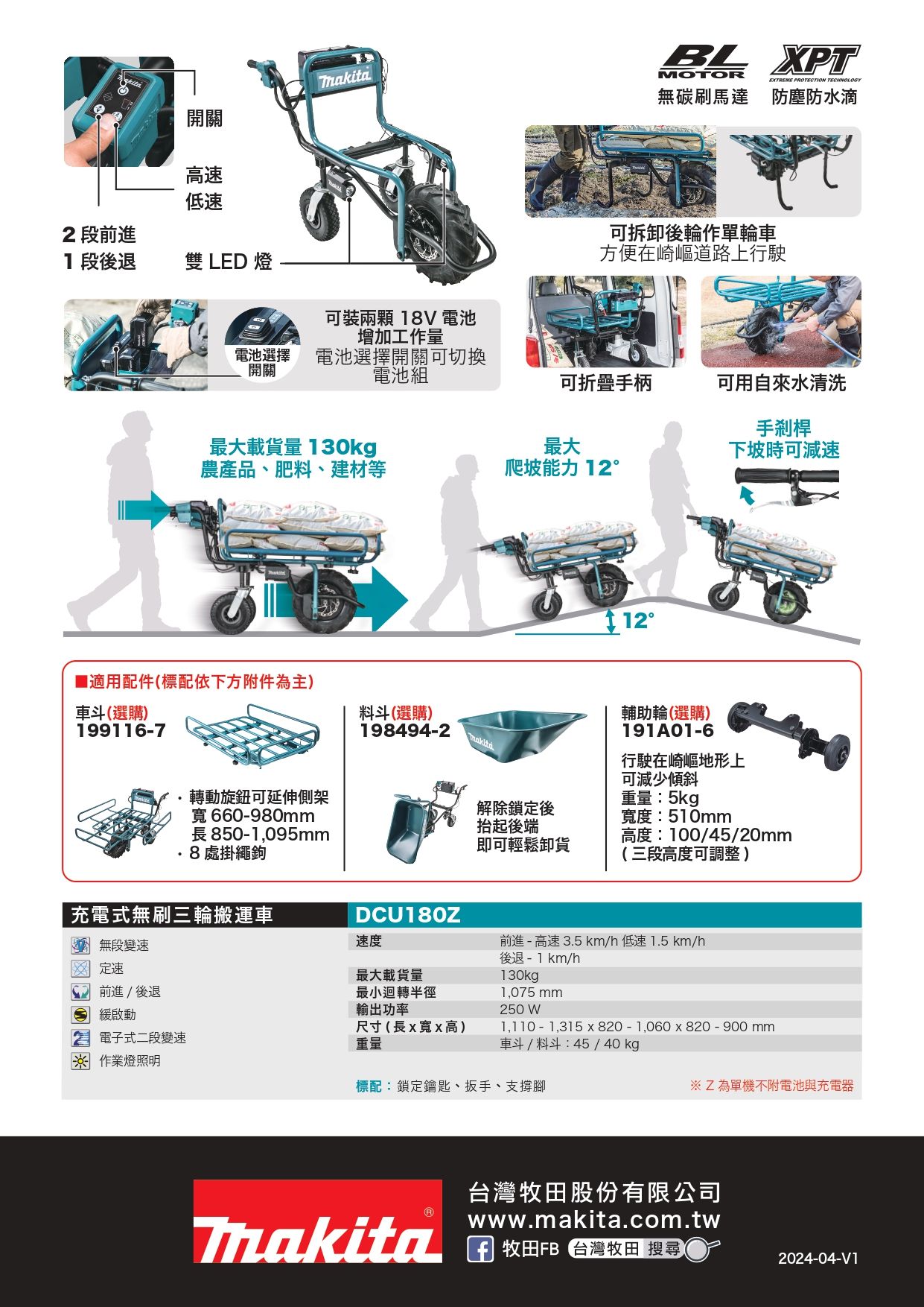240412-DCU180_web_page-0002.jpg