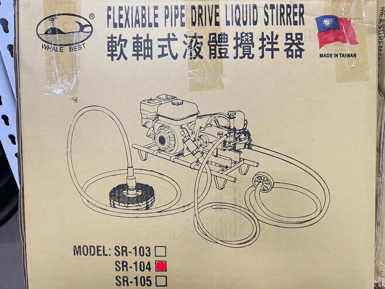 (5)陸雄SR-104-4M軟軸式液體攪拌器.jpg
