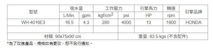 WH-4016E3_1.png