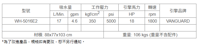 WH-5016E2.png