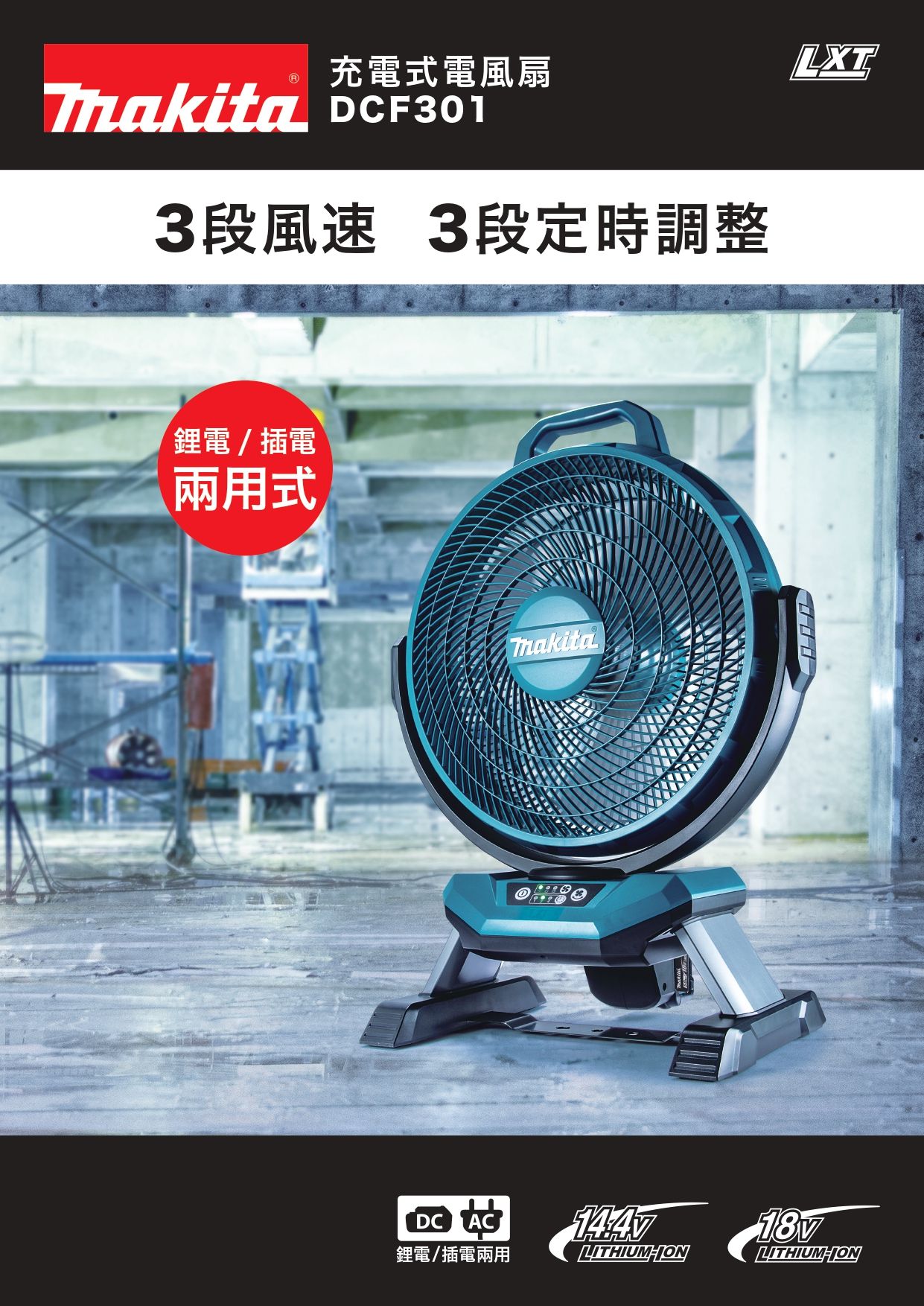 DCF301_DM_page-0001.jpg