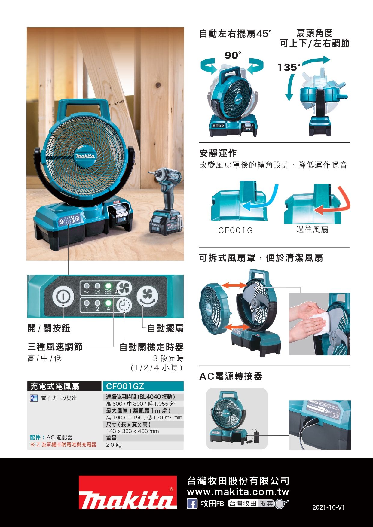 CF001G_DM_page-0002.jpg