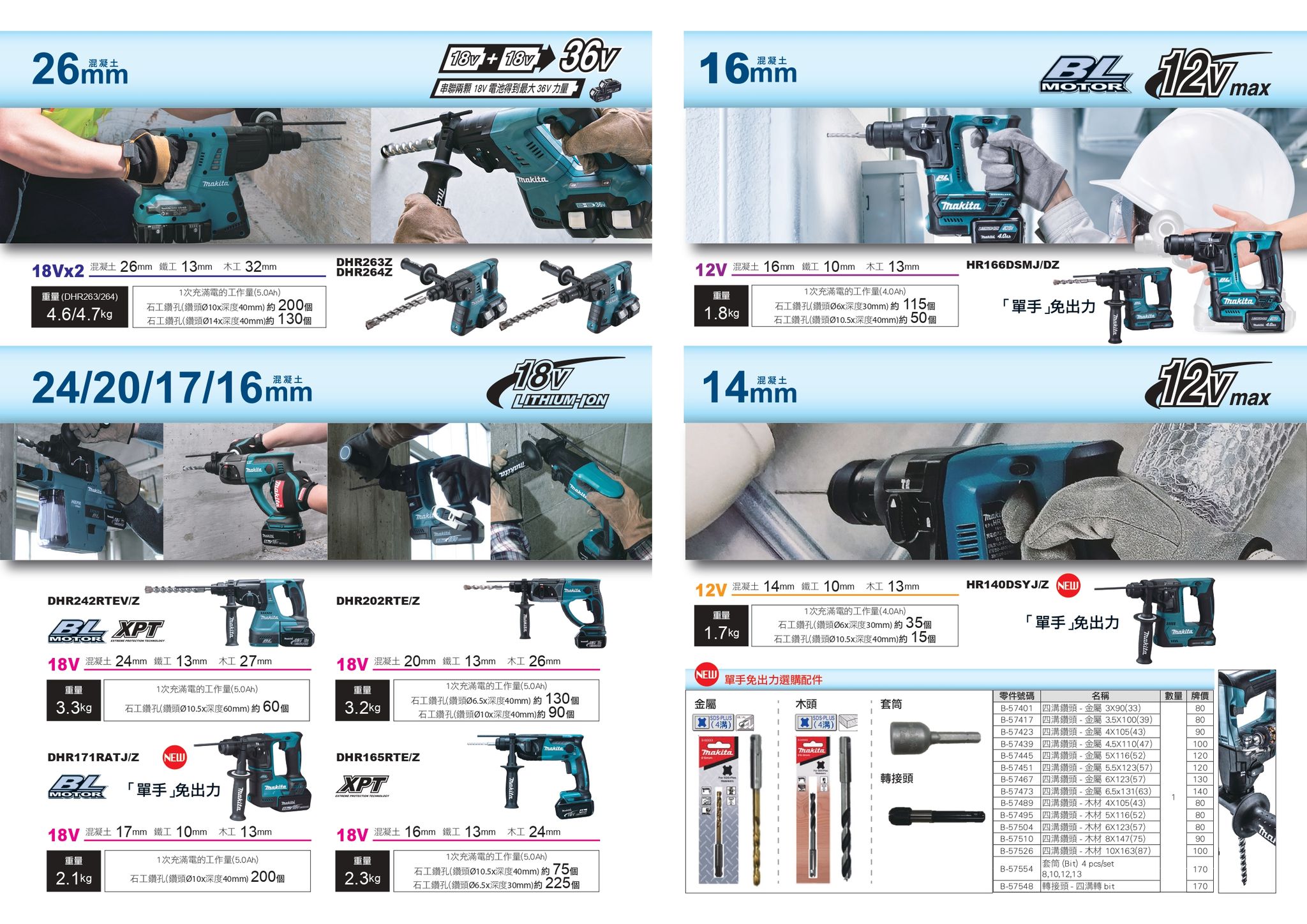 HR166_DM_page-0002.jpg