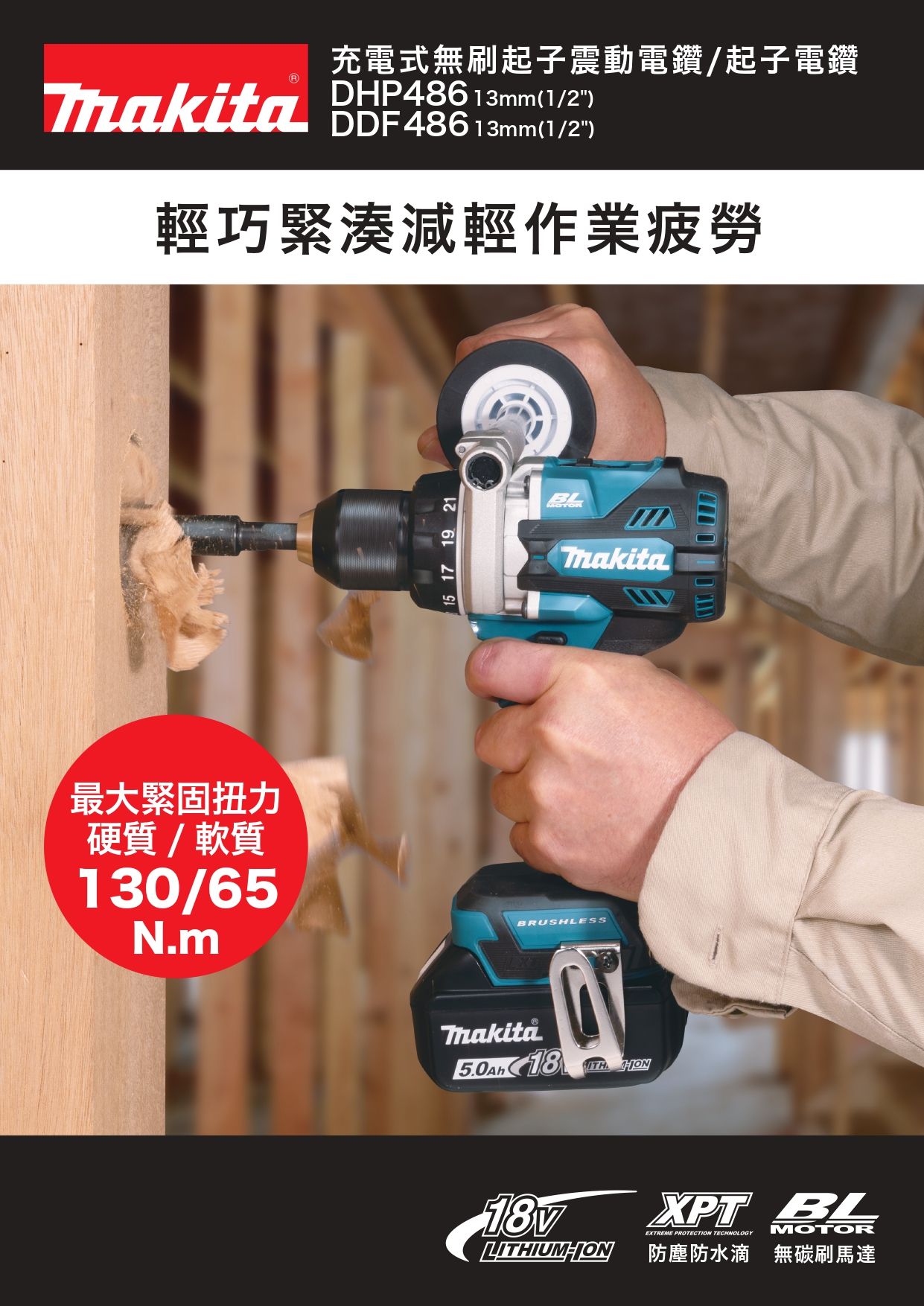 DHP486_DM_page-0001.jpg
