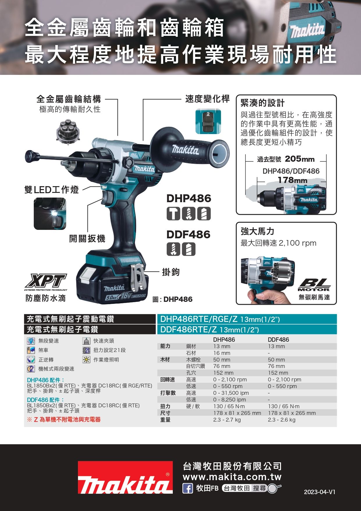 DHP486_DM_page-0002.jpg
