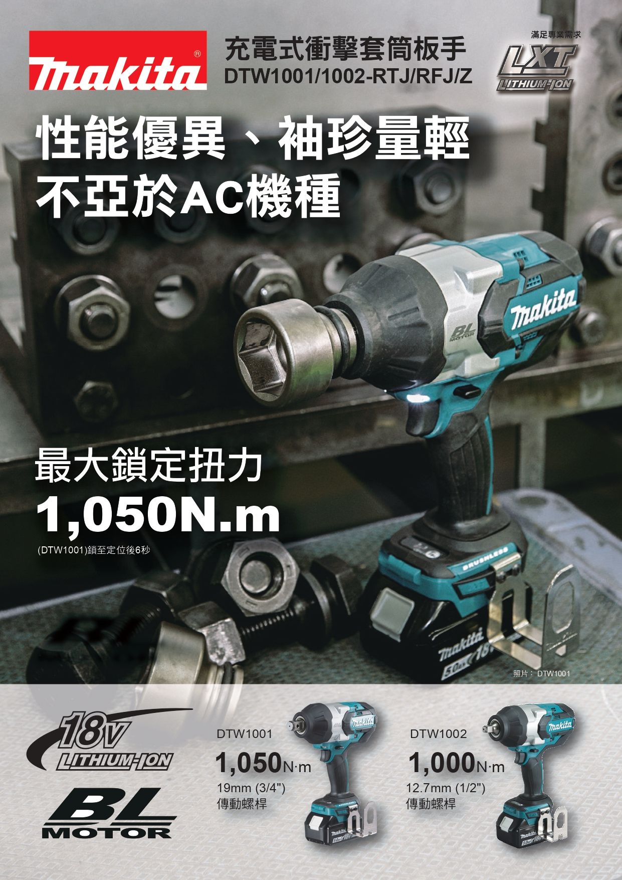 DTW1001-DM_page-0001.jpg