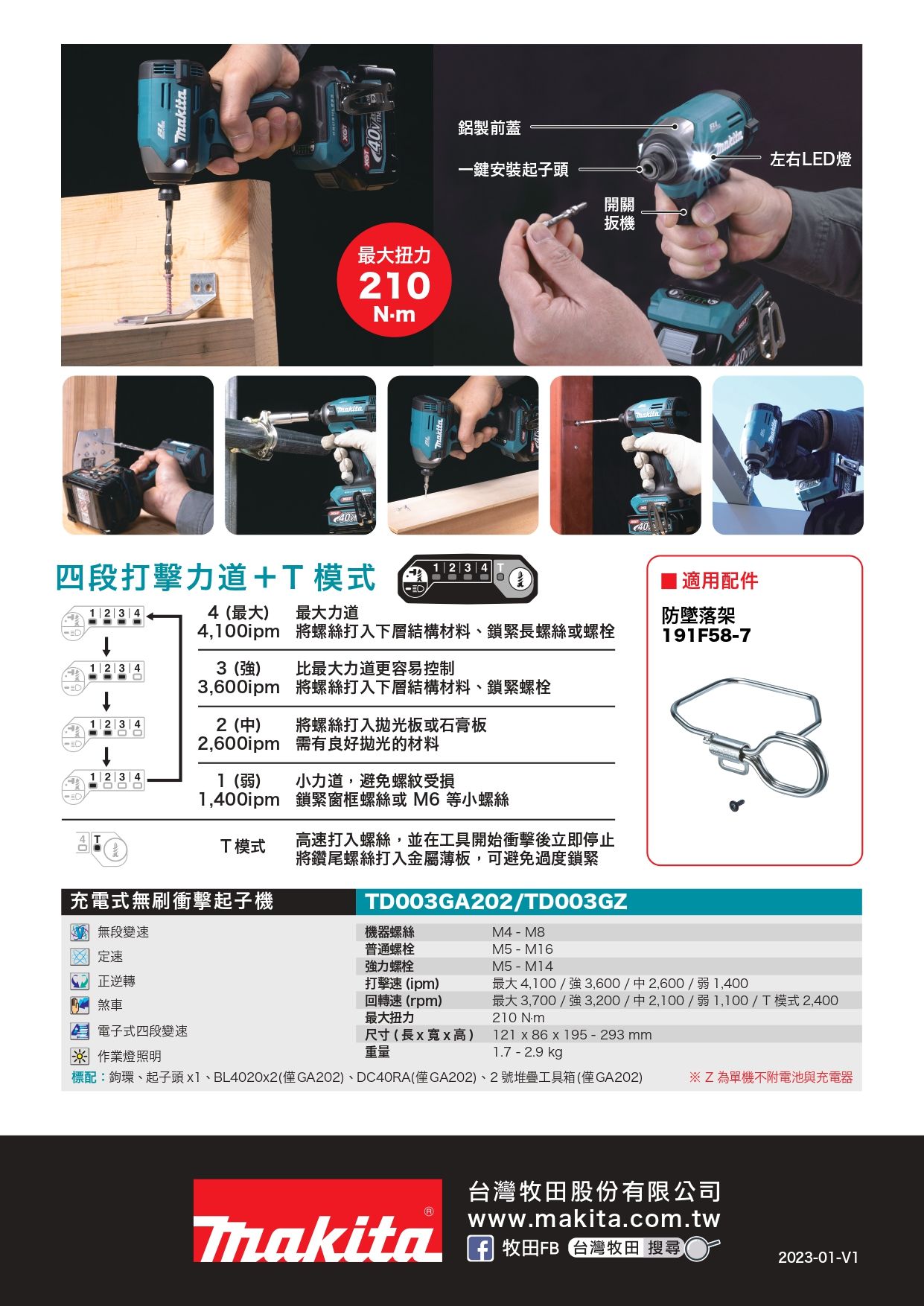 TD003G-DM_page-0002.jpg