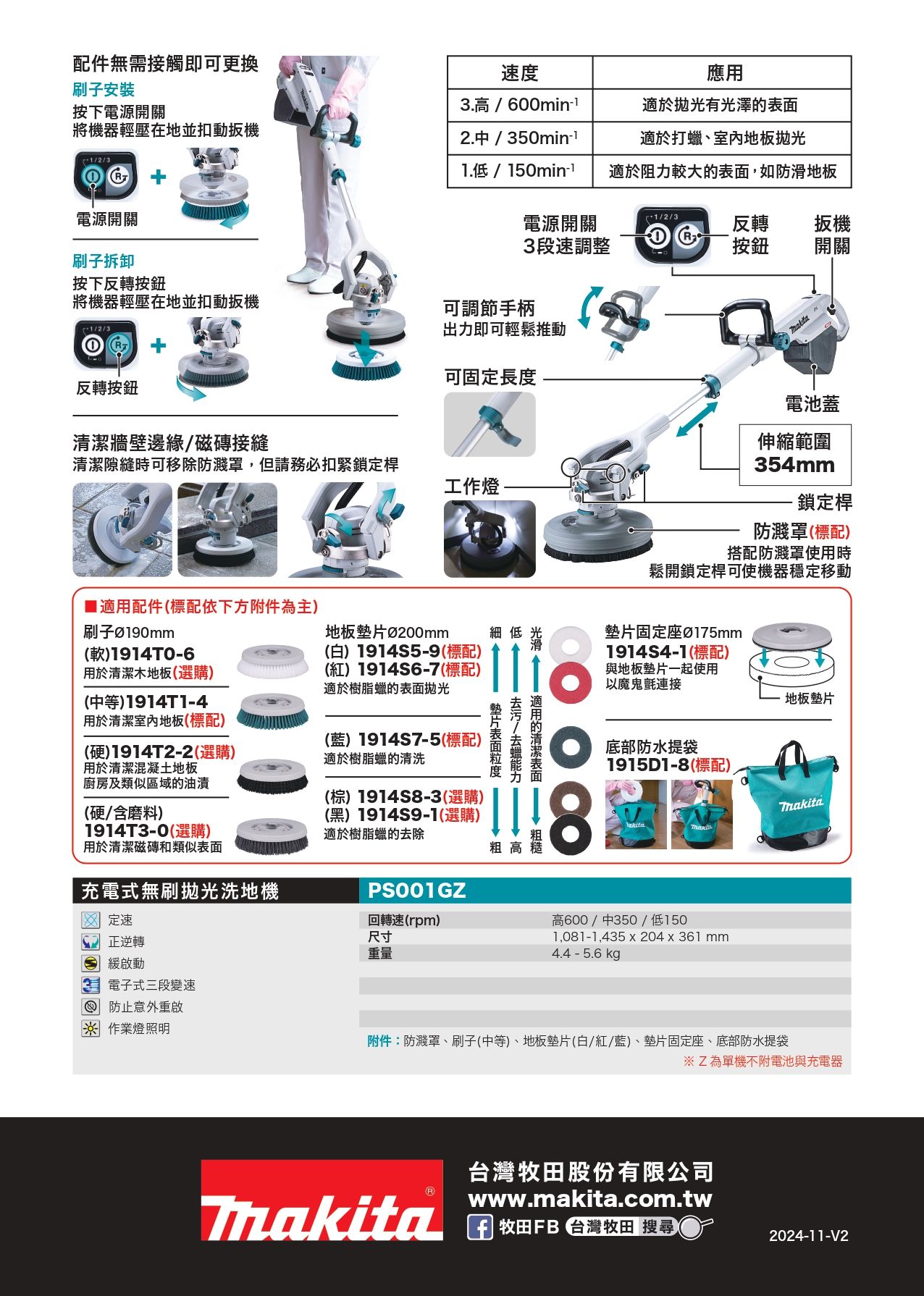 PS001G1-DM_page-0002.jpg