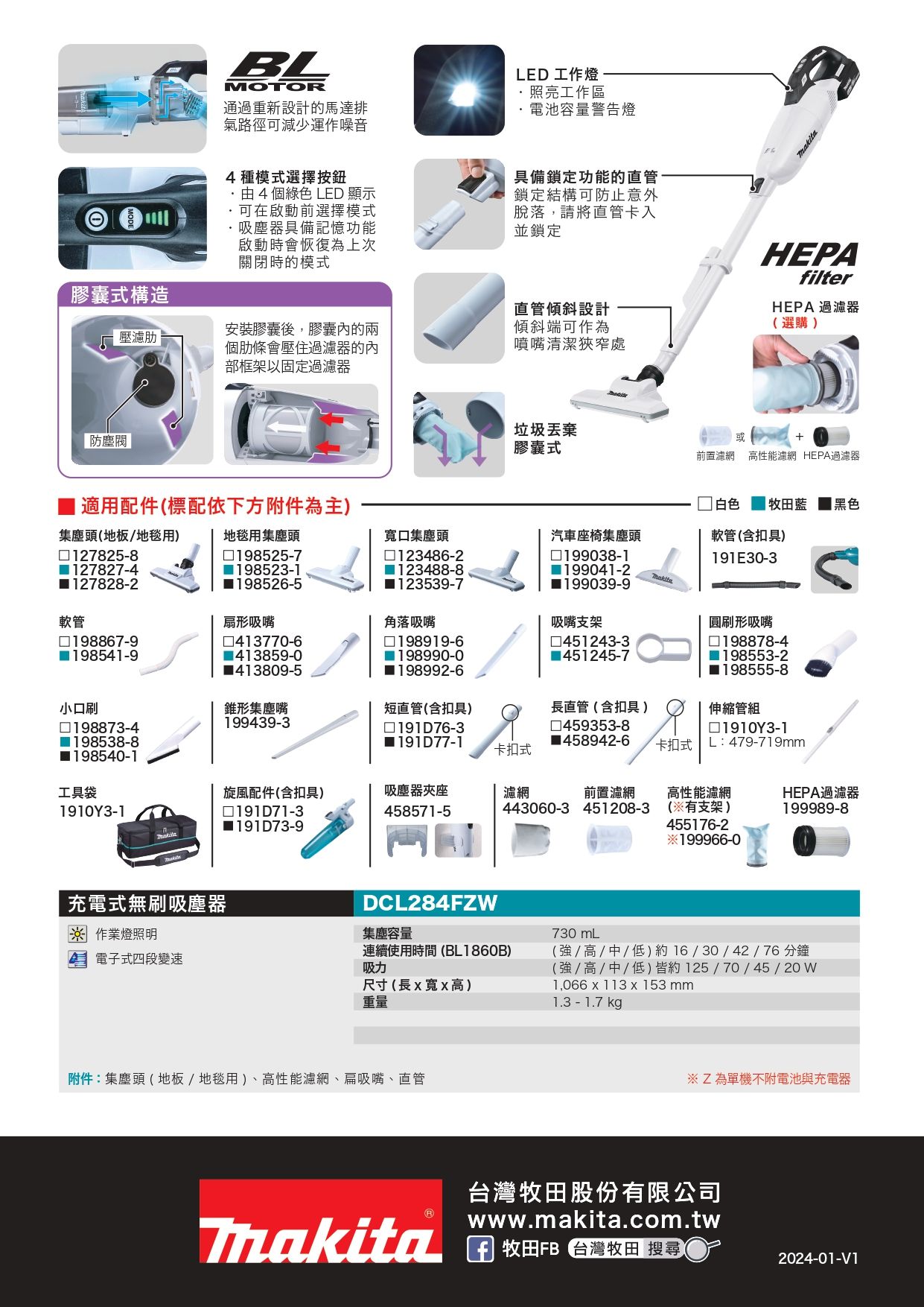 DCL284FZW_DM_page-0002.jpg