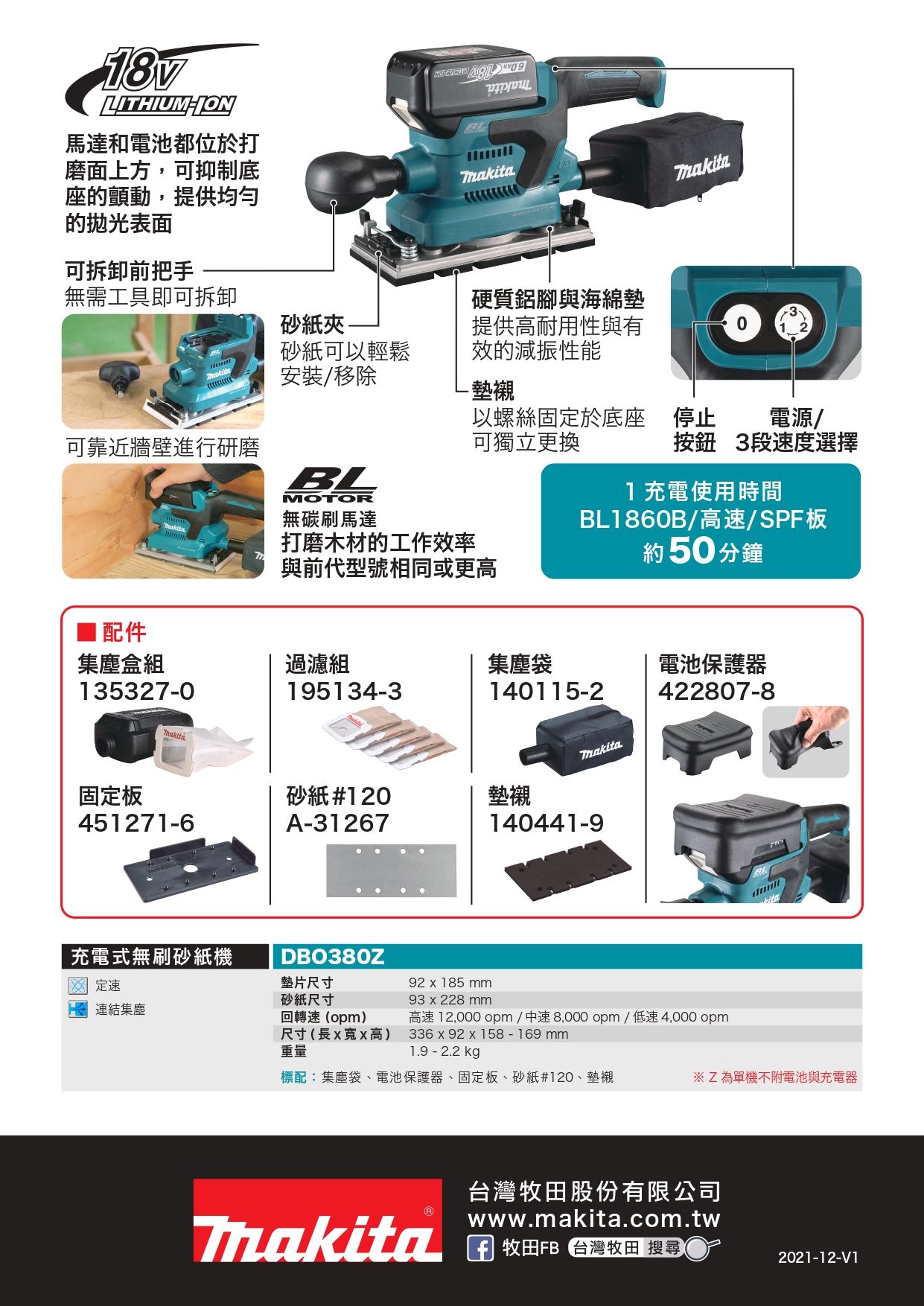 DBO380-DM_page-0002.jpg