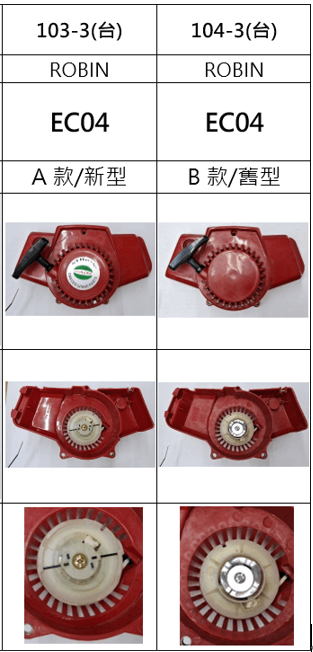 ROBIN_EC04 拉盤.png